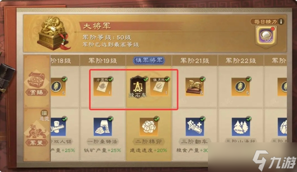 偃武阵法系统详解