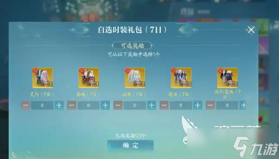 诛仙2手游哪个区人多 诛仙2手游选区方法