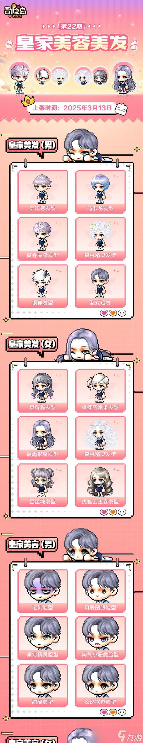 《海岛纪元》游戏海盗时装登场——燃爆海洋冒险（乘风破浪）
