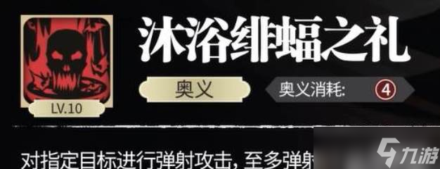 银与绯拉米娅技能怎样