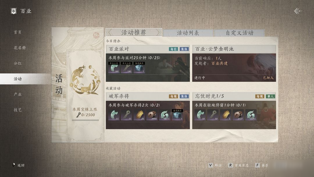 优化动向丨联机探索助人有奖,百业活动组织更便捷!