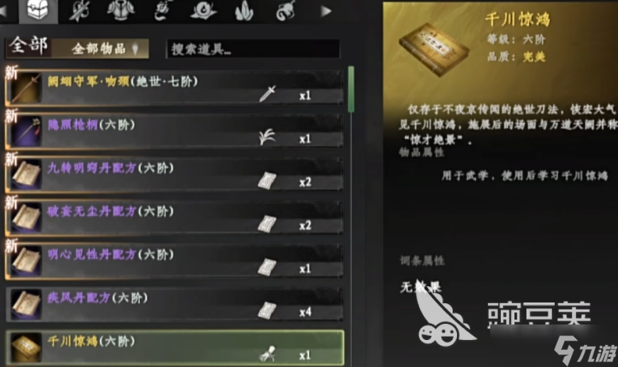 下一站江湖2金色心法怎么获得 下一站江湖2手游金色心法获取方式