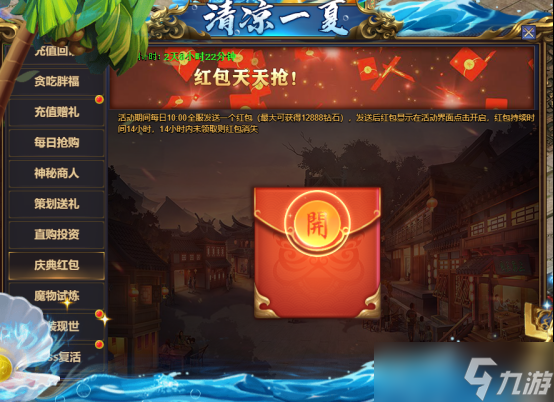 ~大暑至，夏正浓《51星变》清凉一夏活动限时开启~