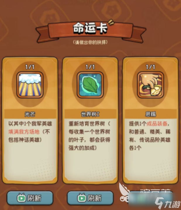 冒险之星世界树介绍 冒险之星世界树是什么