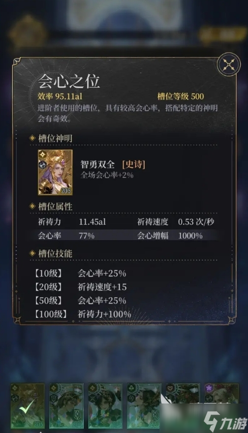 不朽箴言零氪怎么玩 不朽箴言零氪玩法攻略
