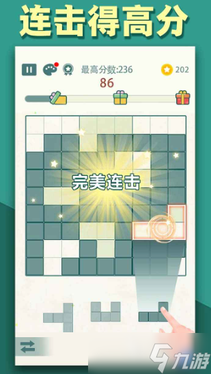 九宫格方块下载 九宫格方块预约地址