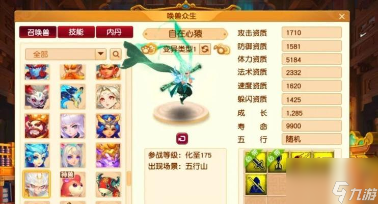 梦幻西游风起龙游 打怪 升级必备 