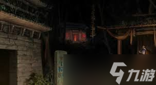 紙嫁衣8第四章紅燈房怎么進(jìn)入