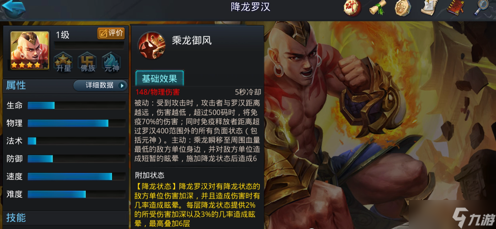 《亂斗西游2》手游降龍覺醒技能搭配全解析 開啟戰(zhàn)場制霸新征程
