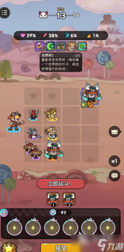 冒险之星世界树介绍 冒险之星世界树是什么