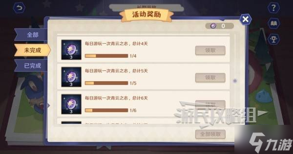 《雀魂》青云之志勇喵小队玩法及规则介绍 青云之志怎么玩