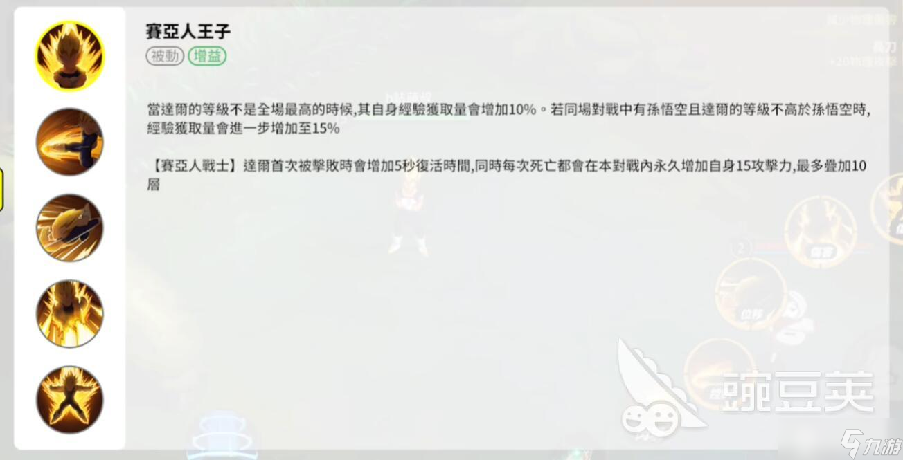 漫画群星大集结贝吉塔技能介绍 漫画群星大集结贝吉塔玩法介绍