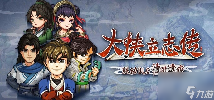 大侠立志传楚襄城老妪在哪里-楚襄城老妪在哪里解析