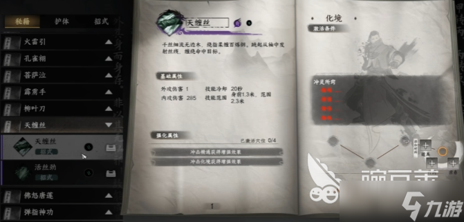 下一站江湖2奇遇汇总 下一站江湖2手游奇遇有哪些
