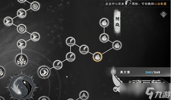 下一站江湖2真力值怎么提升 下一站江湖2手游真力用途