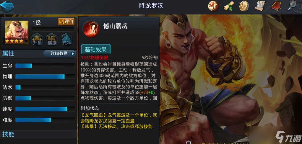 《乱斗西游2》手游降龙觉醒技能搭配全解析：开启战场制霸新征程