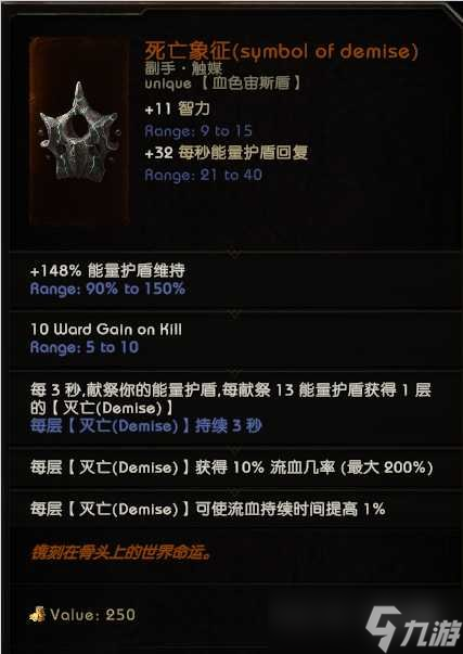 《最后纪元》命运巨石时间线boss专属掉落一览