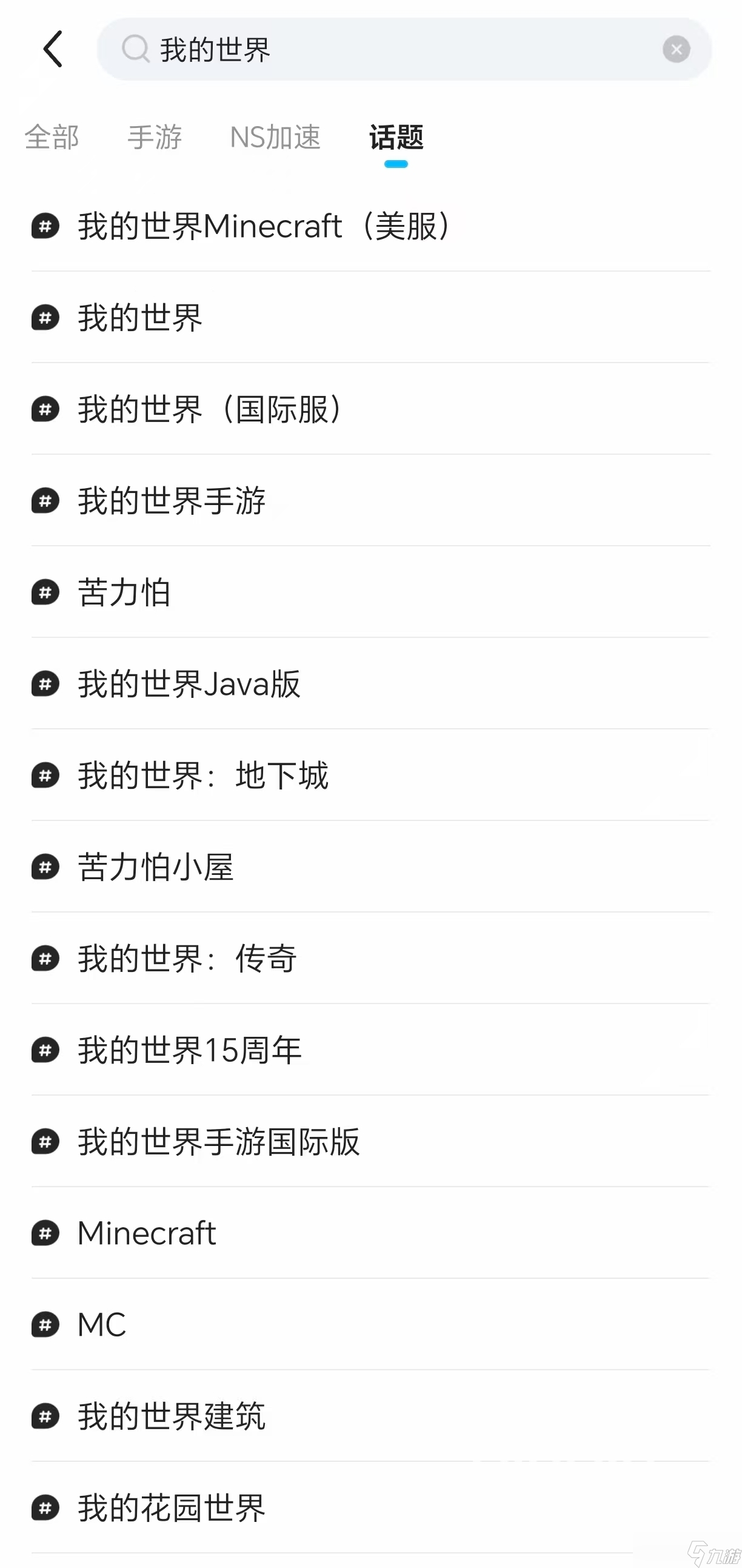 我的世界延迟太高怎么办 我的世界延迟太高怎么解决