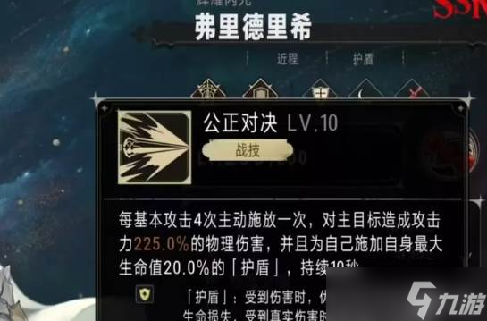 银与绯弗里德里希怎么玩