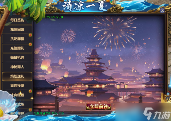 ~大暑至，夏正浓《51星变》清凉一夏活动限时开启~