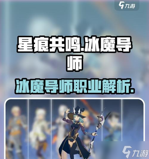 《終焉誓約星痕》強化攻略 打造最強星痕裝備