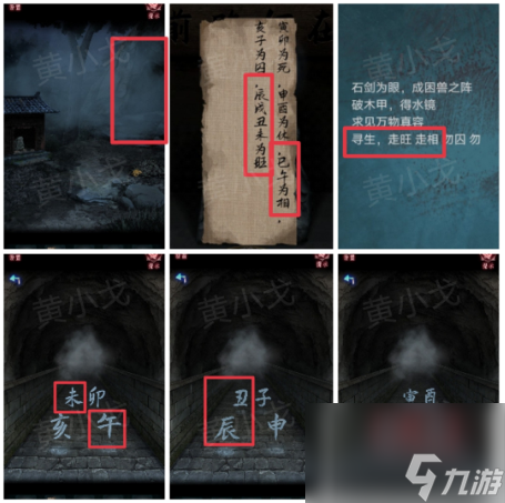 纸祭第六章图文攻略 纸祭第六章通关攻略图文详解