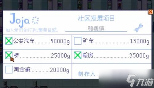 星露谷采石场地点介绍