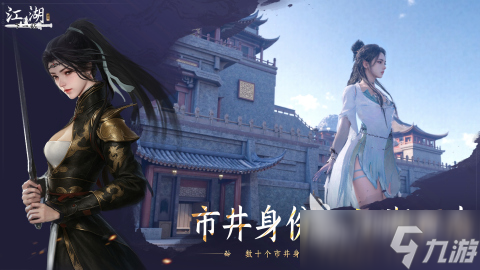 下一站江湖2什么时候出 下一站江湖2手游上线时间一览