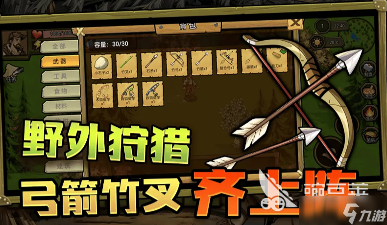 荒野守则公测时间 荒野守则什么时候上线