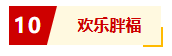彩虹《星變》慶典高燃開啟！獎勵拿到手軟~