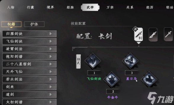 下一站江湖2参严掌怎么获取