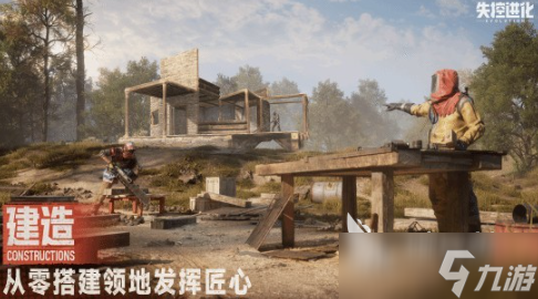 失控进化上线时间 失控进化啥时候上线