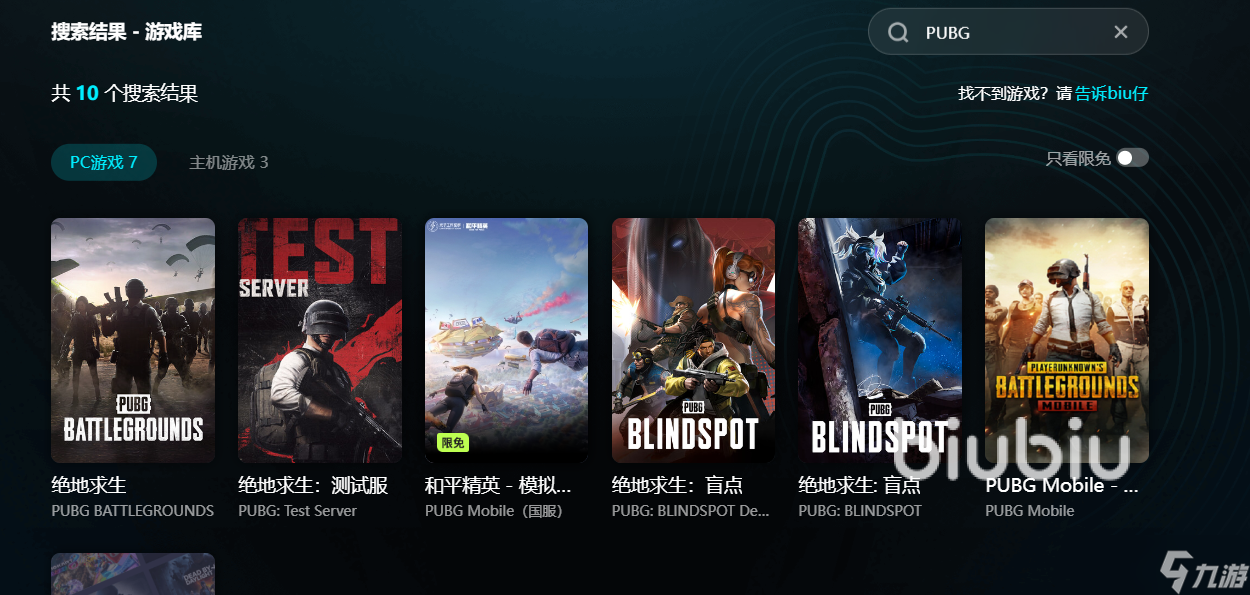 pubg玩着玩着黑屏怎么回事 pubg黑屏闪退加速器推荐