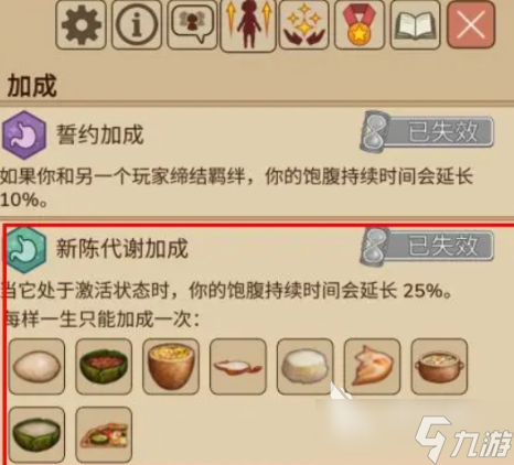 村落人生角色选择指南 村落人生角色怎么选择