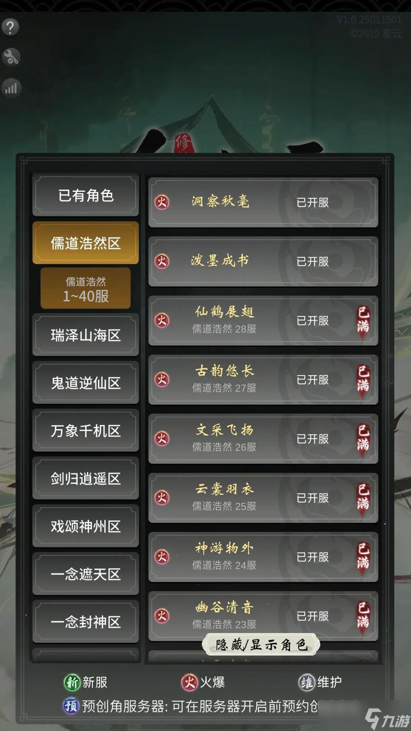 黑潮之上新區(qū)戰(zhàn)力提升攻略 詳解新區(qū)開荒技巧 