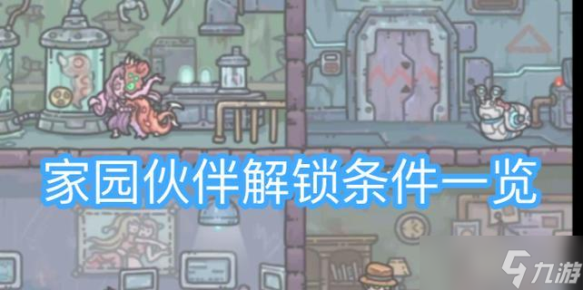 攻略山海金刚鹦鹉侍从，获得无敌神器的秘诀（以妄想山海金刚鹦鹉侍从获取途径一览）