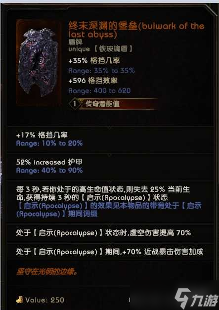 《最后纪元》命运巨石时间线boss专属掉落一览
