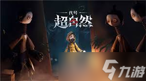 超自然行動組親密度系統(tǒng)怎么玩