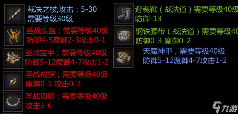 熱血傳奇劍蕩瑪法的攻略是什么？