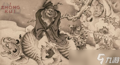 外媒解析《黑神话：钟馗》灵感与背后故事