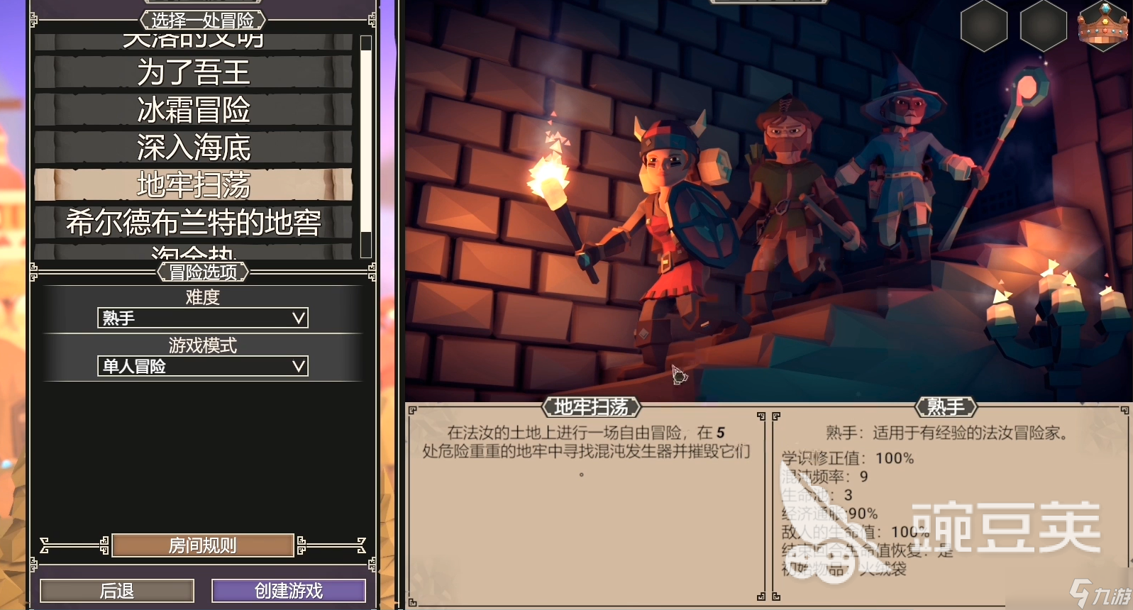 为了吾王设陷者攻略 为了吾王手机版设陷者怎么玩