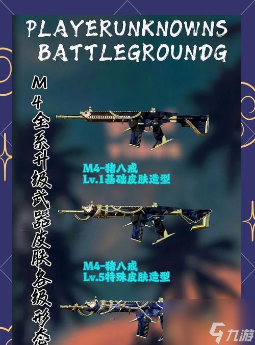 绝地求生大厅展示皮肤的方法是什么？如何设置皮肤展示？