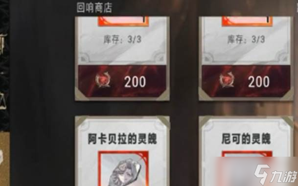 银与绯回响商店兑换