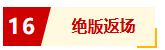 彩虹《星變》慶典高燃開啟！獎勵拿到手軟~
