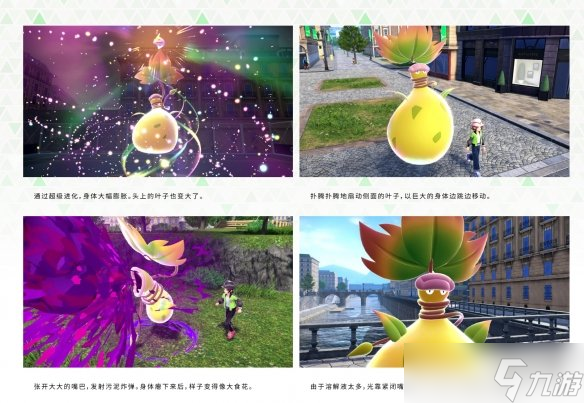 《宝可梦传说：Z-A》mega大食花公布 大胃袋还挺可爱