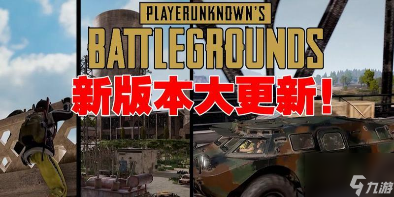 绝地求生二爬墙效果如何激活？