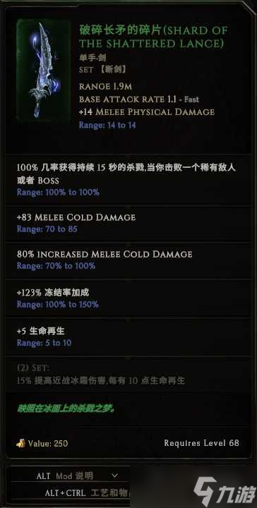《最后纪元》命运巨石时间线boss专属掉落一览