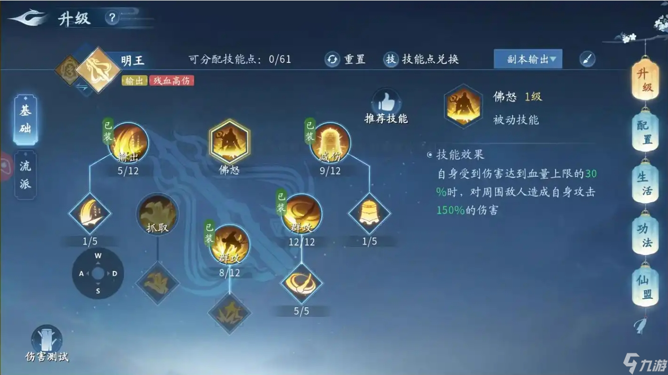 仙遇手游前期怎么玩