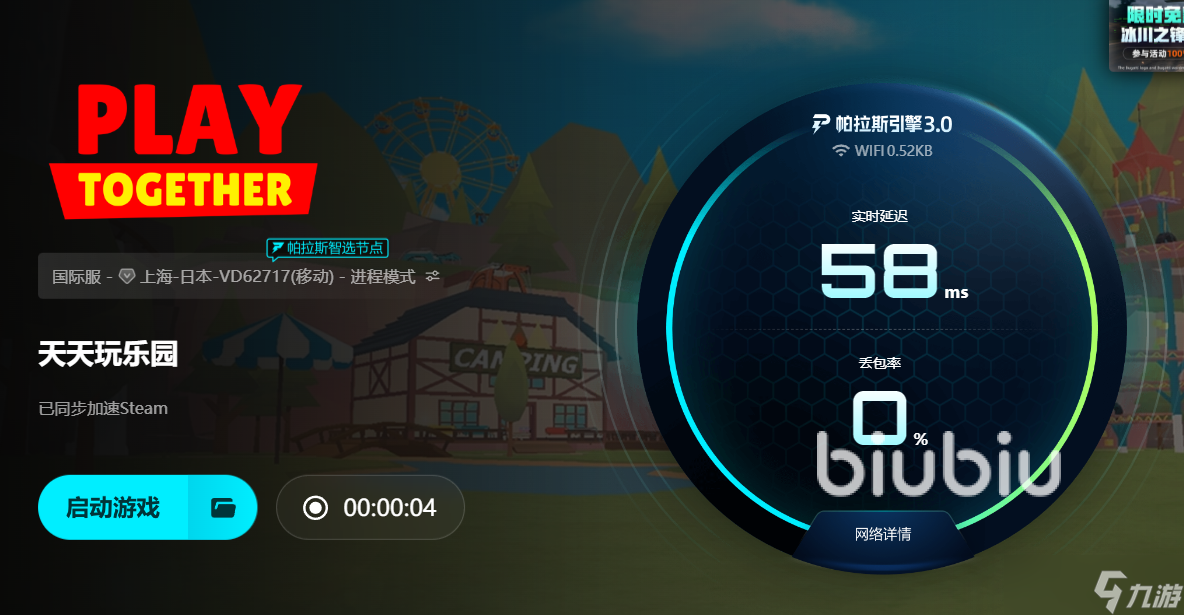 天天玩乐园steam进不去怎么办 天天玩乐园游戏加速器分享