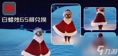 光遇圣诞节物品兑换攻略-限定装备汇总